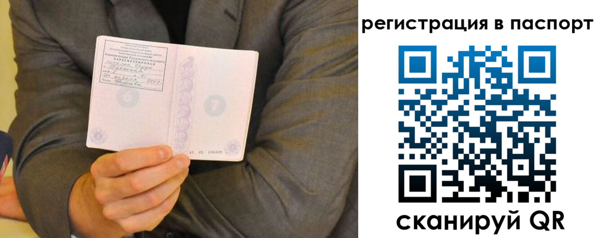 временная регистрация для всех в Туапсе