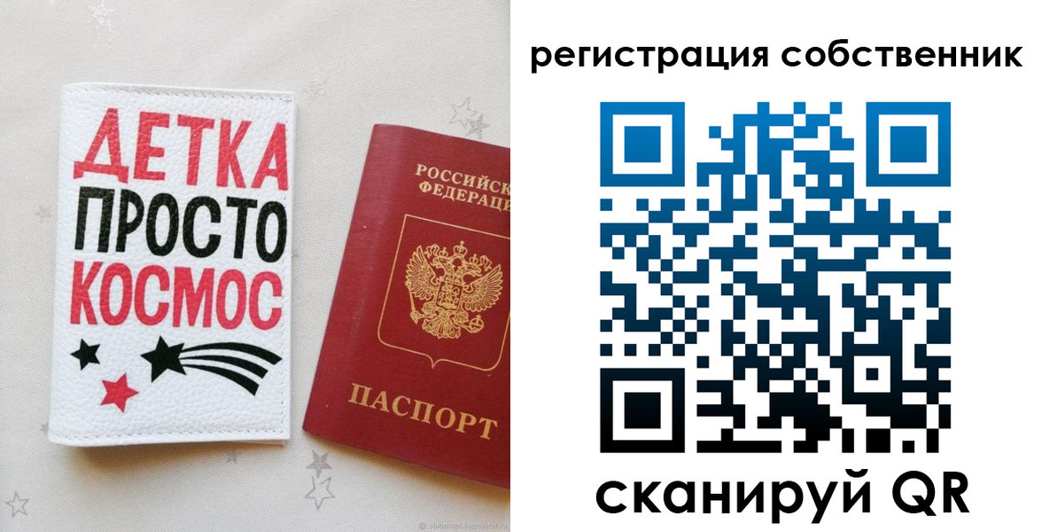 временная регистрация в квартире в Туапсе