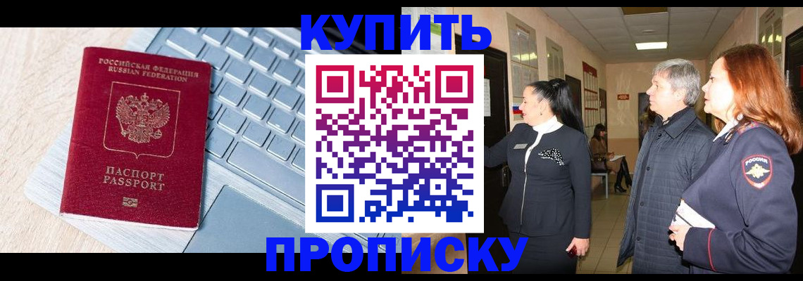 пропишу в квартире в Туапсе