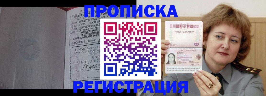 пропишу в квартире в Туапсе