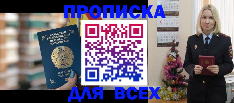 прописка для военкомата в Туапсе