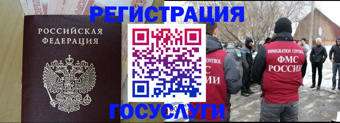 прописка ребенка в Туапсе
