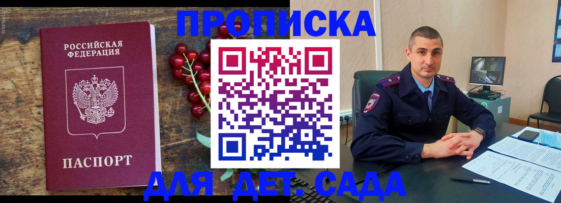 прописка поиск в Туапсе